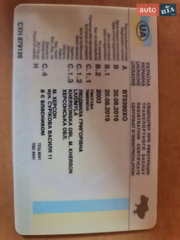 Цистерна полуприцеп Spitzer SF 2003 в Виннице документ 3 фото Цистерна полуприцеп Spitzer SF 2003 в Виннице документ