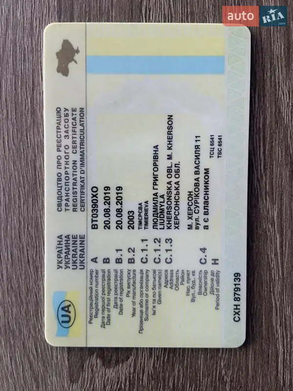 Цистерна напівпричіп Spitzer SF 2003 в Вінниці документ 4 фото Цистерна напівпричіп Spitzer SF 2003 в Вінниці документ