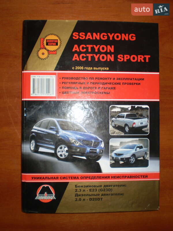 Внедорожник / Кроссовер SsangYong Actyon 2010 в Каменском фото 14 Внедорожник / Кроссовер SsangYong Actyon 2010 в Каменском