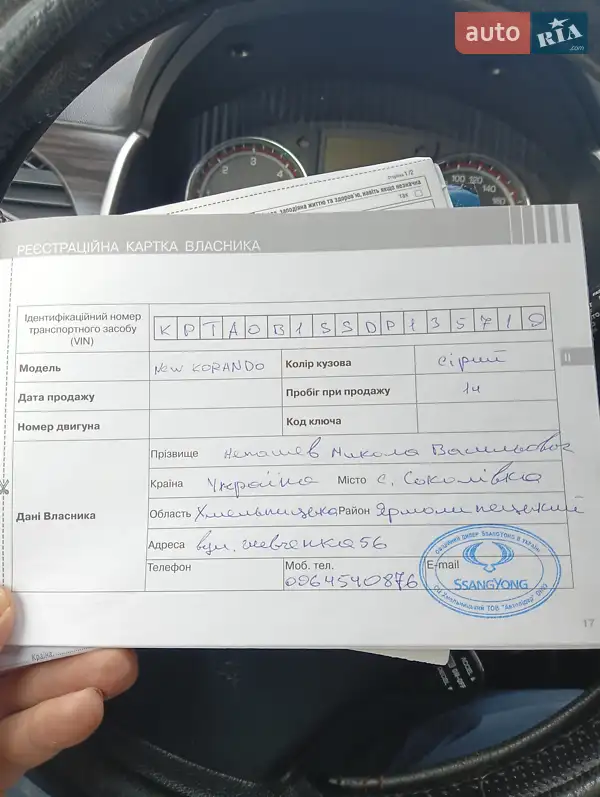 Внедорожник / Кроссовер SsangYong Korando 2013 в Мукачево документ