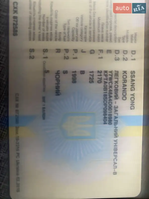 Внедорожник / Кроссовер SsangYong Korando 2013 в Хмельницком документ