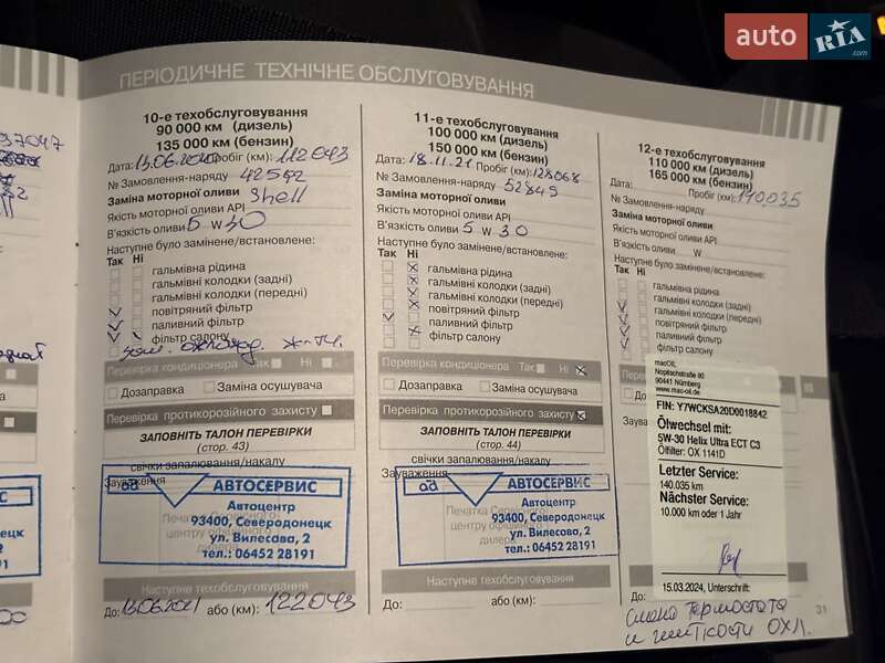 Внедорожник / Кроссовер SsangYong Korando 2013 в Киеве фото 33 Внедорожник / Кроссовер SsangYong Korando 2013 в Киеве