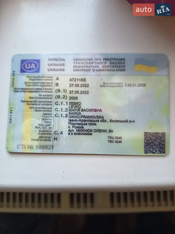 Внедорожник / Кроссовер SsangYong Kyron 2005 в Косове документ 2 фото Внедорожник / Кроссовер SsangYong Kyron 2005 в Косове документ