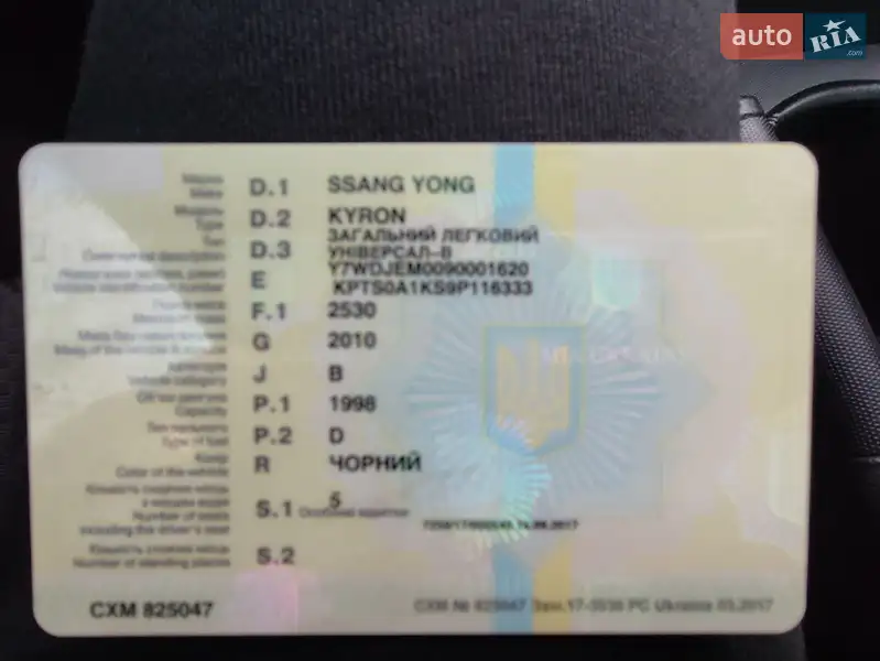 Внедорожник / Кроссовер SsangYong Kyron 2009 в Павлограде документ 3 фото Внедорожник / Кроссовер SsangYong Kyron 2009 в Павлограде документ