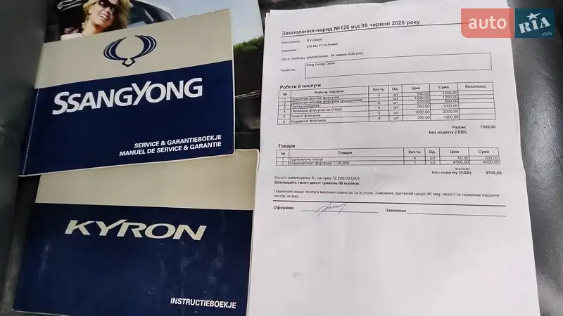 Внедорожник / Кроссовер SsangYong Kyron 2007 в Житомире документ