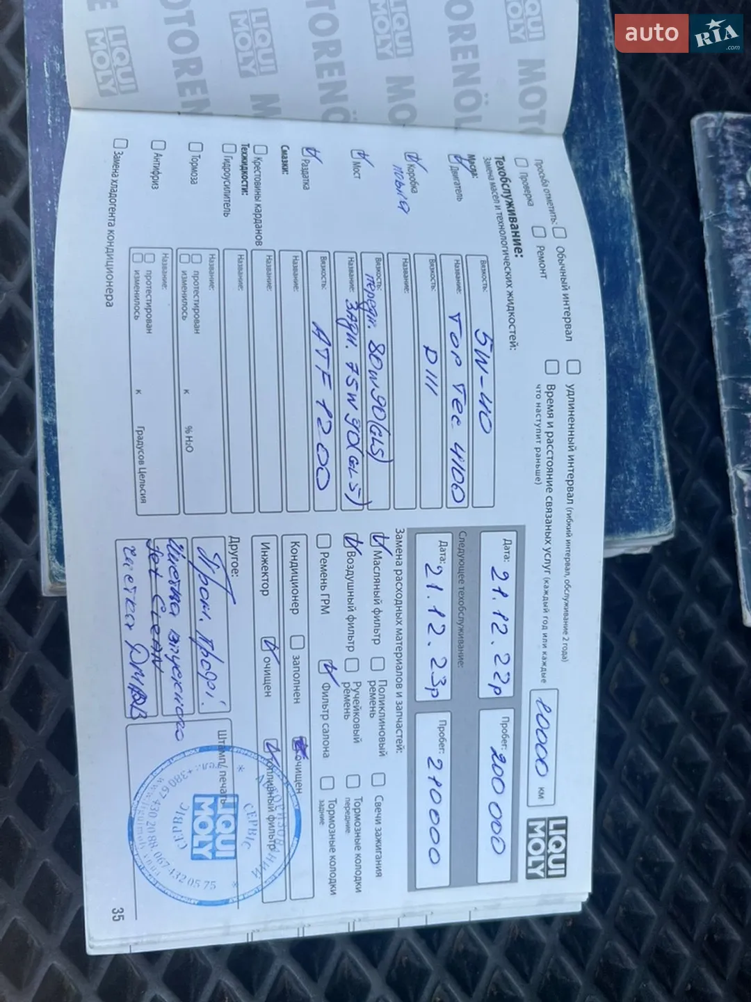 2012 SsangYong Kyron - мініатюра 59
