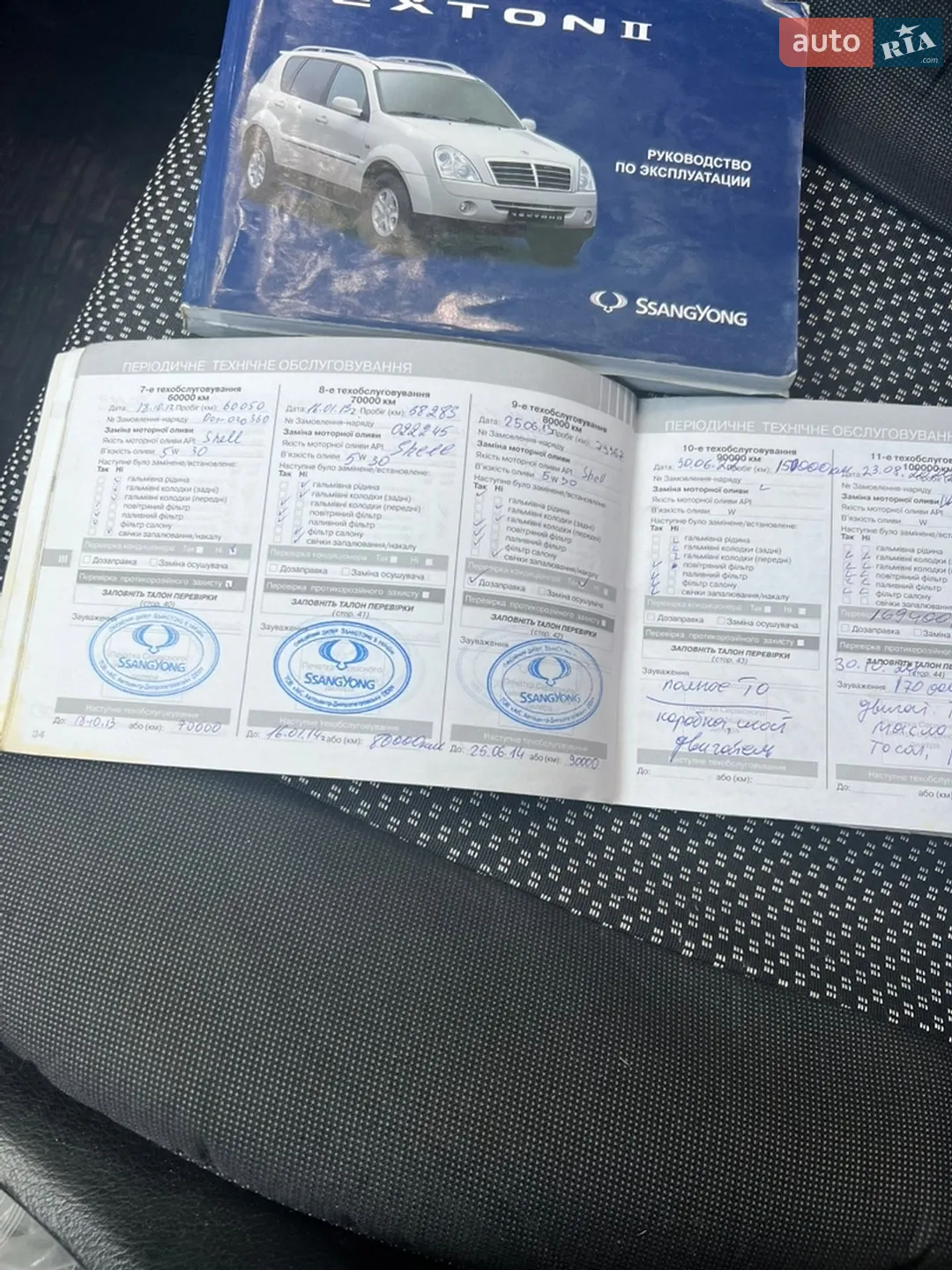 2010 SsangYong Rexton - мініатюра 23