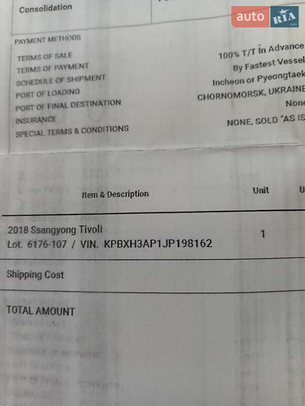 Внедорожник / Кроссовер SsangYong Tivoli 2017 в Черкассах фото 47 Внедорожник / Кроссовер SsangYong Tivoli 2017 в Черкассах