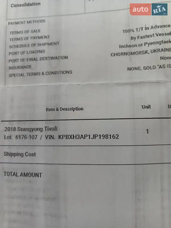 Внедорожник / Кроссовер SsangYong Tivoli 2017 в Черкассах документ 2 фото Внедорожник / Кроссовер SsangYong Tivoli 2017 в Черкассах документ