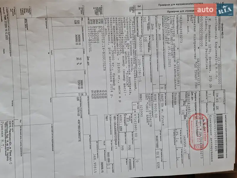 Самосвал полуприцеп STAS Alum 2015 в Виннице документ
