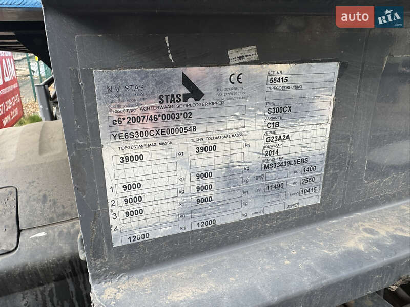 Зерновоз - напівпричіп STAS S 300CX 2014 в Кривому Розі