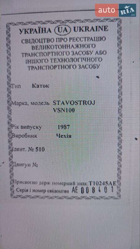 Дорожній каток Stavostroj VSH 102 1987 в Кам'янському