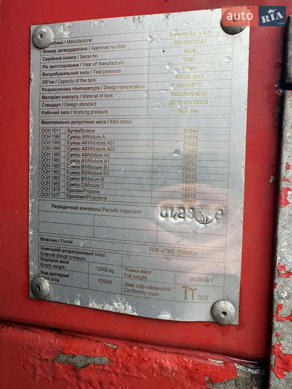 Газовоз Stokota OPL 38-3 2007 в Києві