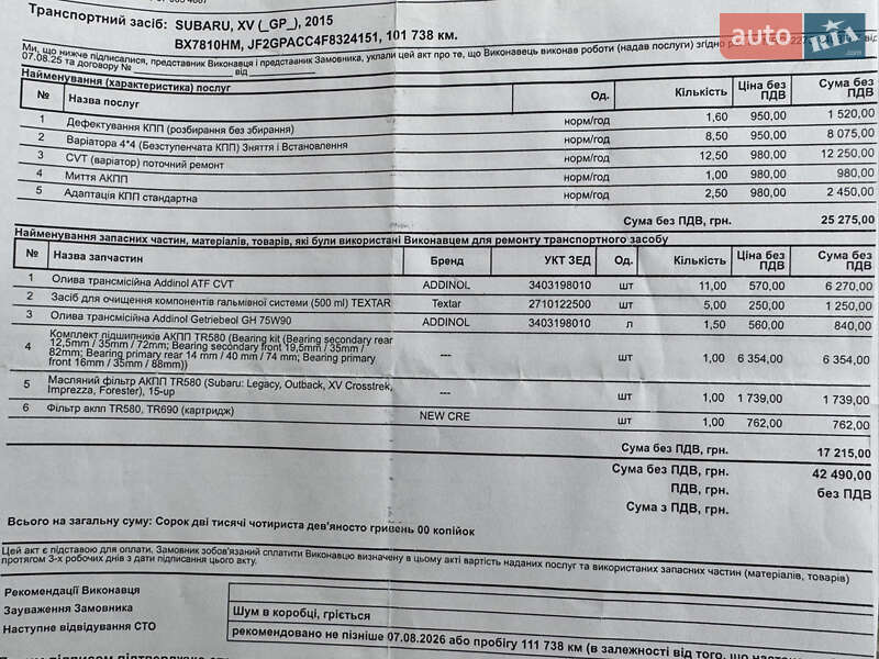 Внедорожник / Кроссовер Subaru Crosstrek 2015 в Хмельницком фото 36 Внедорожник / Кроссовер Subaru Crosstrek 2015 в Хмельницком