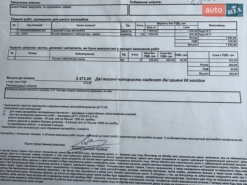 Внедорожник / Кроссовер Subaru Crosstrek 2015 в Хмельницком документ 9 фото Внедорожник / Кроссовер Subaru Crosstrek 2015 в Хмельницком документ