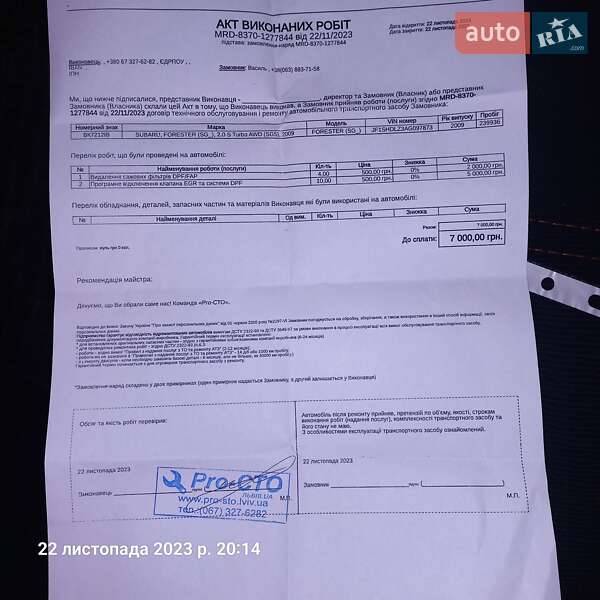 Позашляховик / Кросовер Subaru Forester 2009 в Львові фото 19 Позашляховик / Кросовер Subaru Forester 2009 в Львові