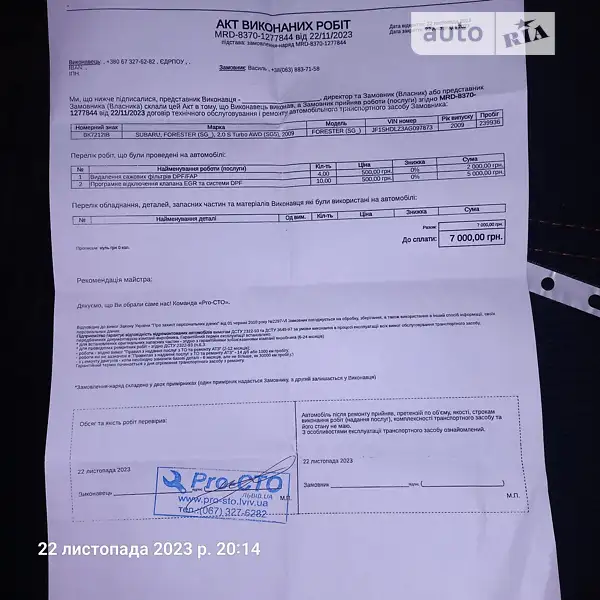 Внедорожник / Кроссовер Subaru Forester 2009 в Львове документ