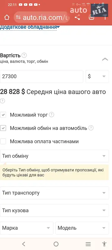 Внедорожник / Кроссовер Subaru Forester 2022 в Днепре документ