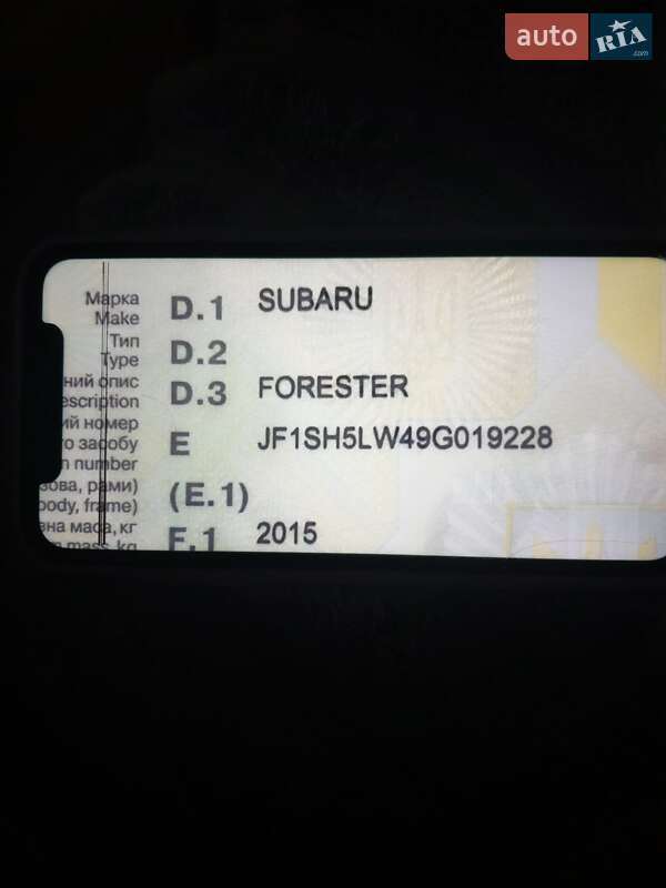 Subaru Forester 2008