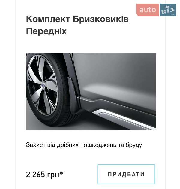 Внедорожник / Кроссовер Subaru Forester 2018 в Харькове