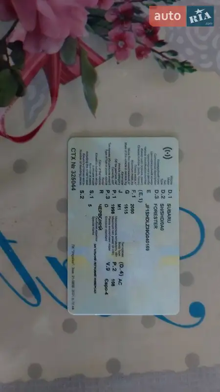 Внедорожник / Кроссовер Subaru Forester 2008 в Львове документ 2 фото Внедорожник / Кроссовер Subaru Forester 2008 в Львове документ