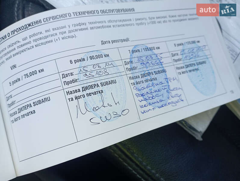 Внедорожник / Кроссовер Subaru Forester 2008 в Киеве фото 24 Внедорожник / Кроссовер Subaru Forester 2008 в Киеве