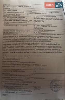 Внедорожник / Кроссовер Subaru Forester 2009 в Житомире