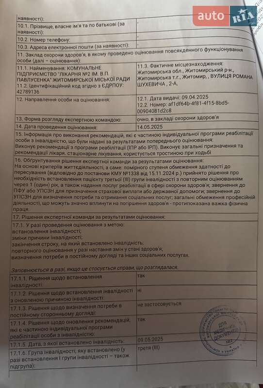 Внедорожник / Кроссовер Subaru Forester 2009 в Житомире