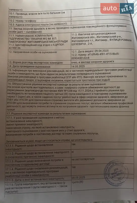 Внедорожник / Кроссовер Subaru Forester 2009 в Житомире документ