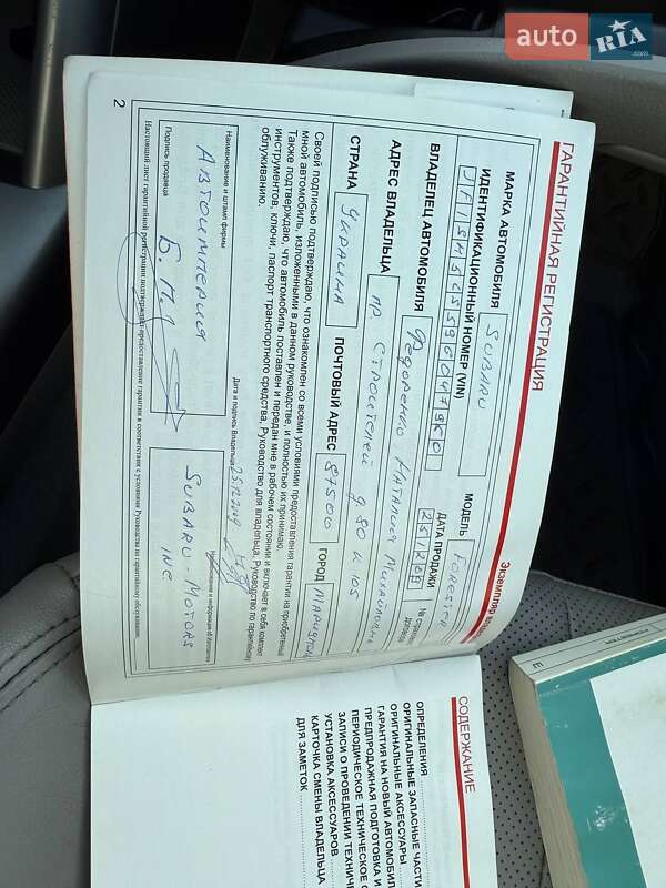 Внедорожник / Кроссовер Subaru Forester 2009 в Одессе