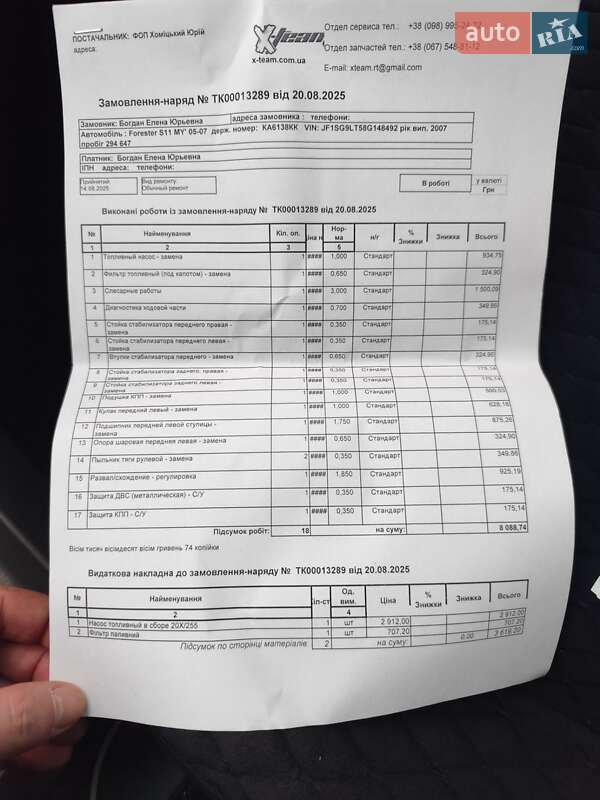 Внедорожник / Кроссовер Subaru Forester 2007 в Броварах