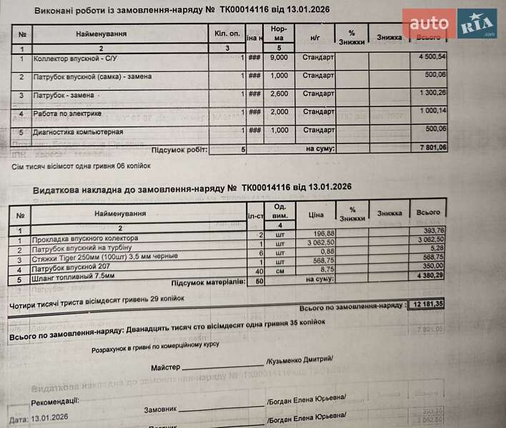 Внедорожник / Кроссовер Subaru Forester 2007 в Броварах
