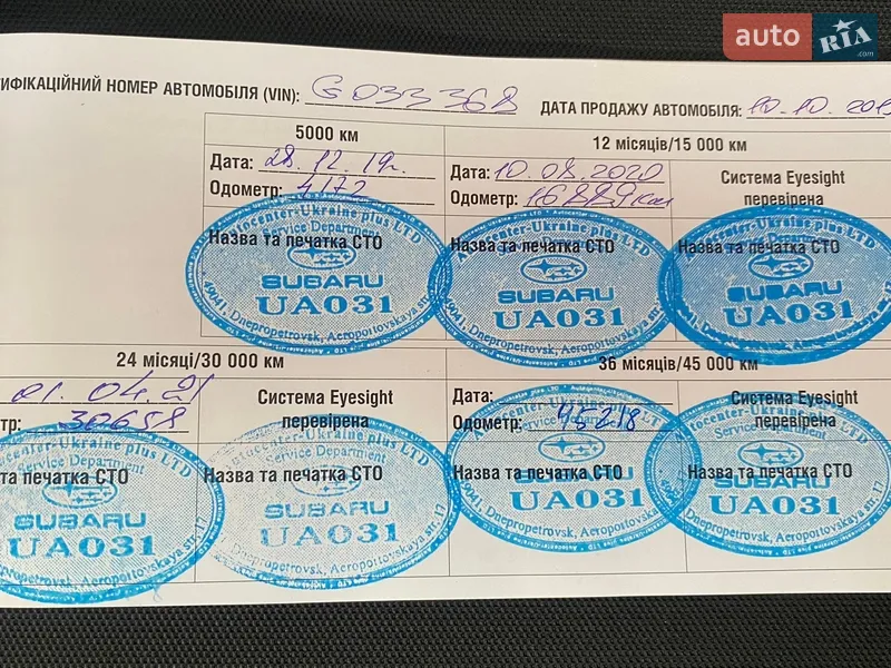 Позашляховик / Кросовер Subaru Forester 2019 в Дніпрі документ 2 фото Позашляховик / Кросовер Subaru Forester 2019 в Дніпрі документ