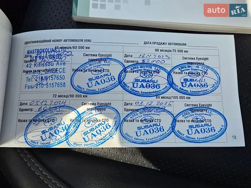 Внедорожник / Кроссовер Subaru Forester 2018 в Одессе документ