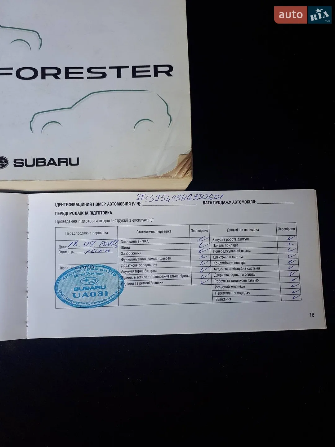 2017 Subaru Forester - мініатюра 47