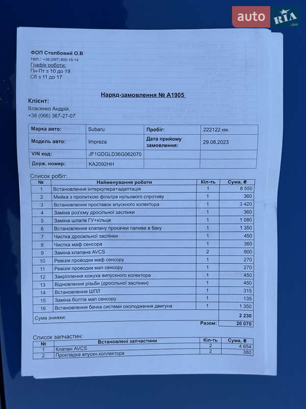 Седан Subaru Impreza WRX 2005 в Житомире