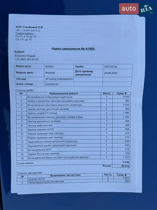 Седан Subaru Impreza WRX 2005 в Житомире документ
