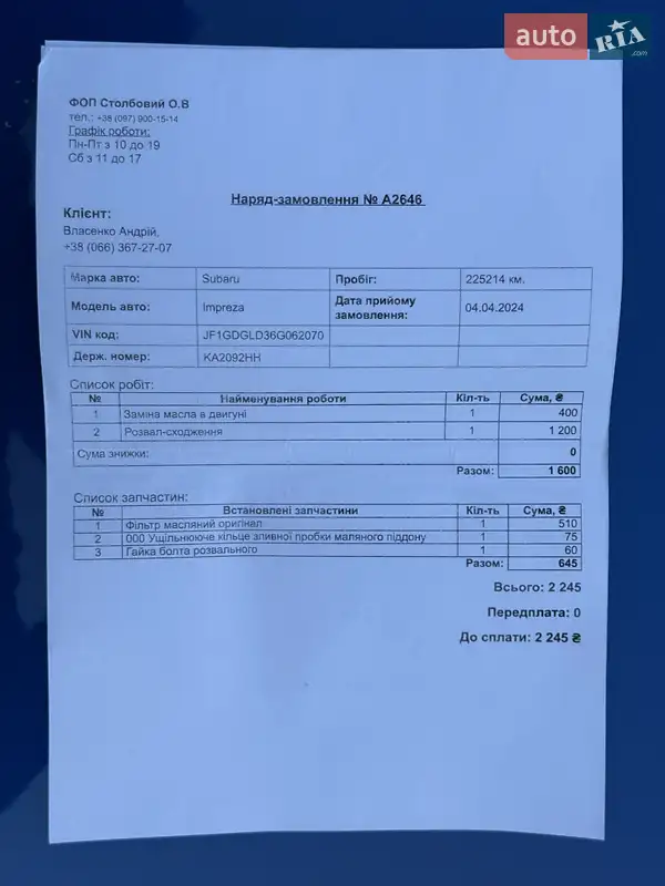 Седан Subaru Impreza WRX 2005 в Житомире документ