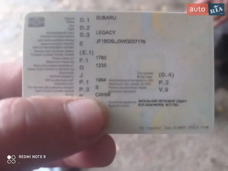 Седан Subaru Legacy 1997 в Днепре документ