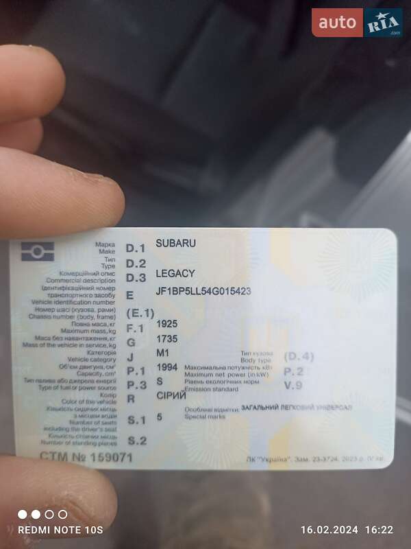 Універсал Subaru Legacy 2004 в Білій Церкві