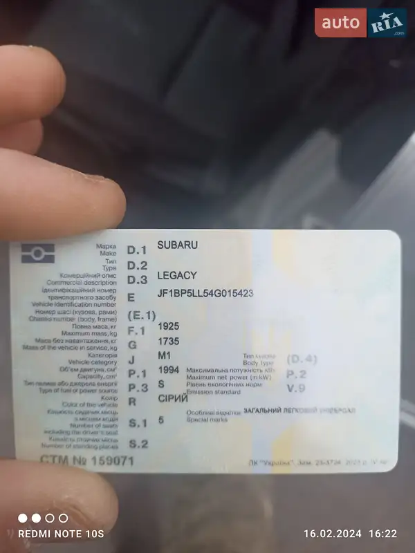 Універсал Subaru Legacy 2004 в Білій Церкві документ