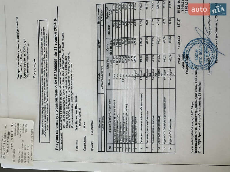 Седан Subaru Legacy 2010 в Киеве фото 52 Седан Subaru Legacy 2010 в Киеве