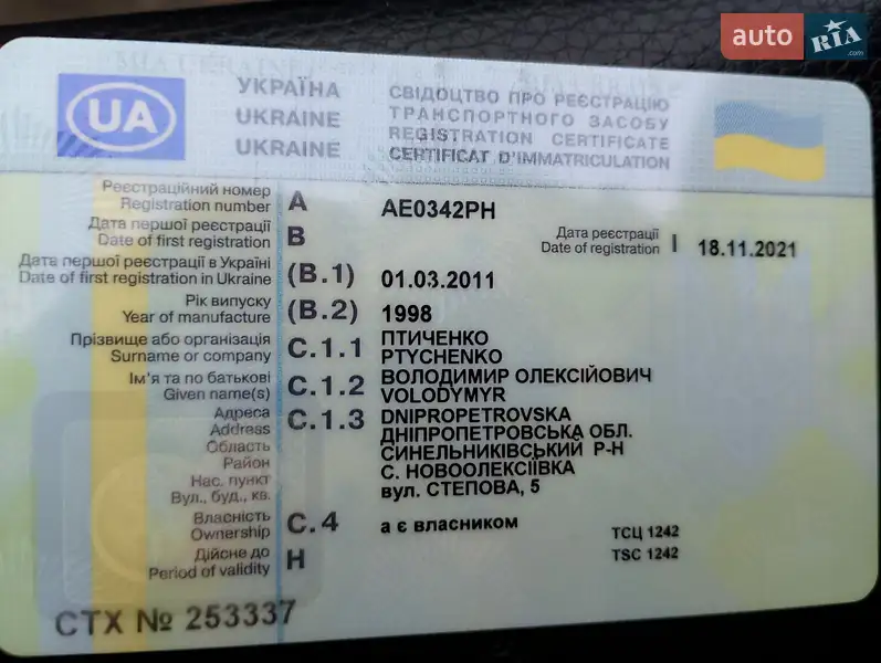 Седан Subaru Legacy 1998 в Днепре документ 2 фото Седан Subaru Legacy 1998 в Днепре документ