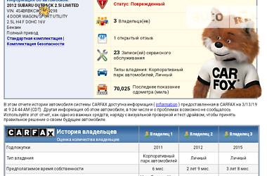 Универсал Subaru Outback 2011 в 