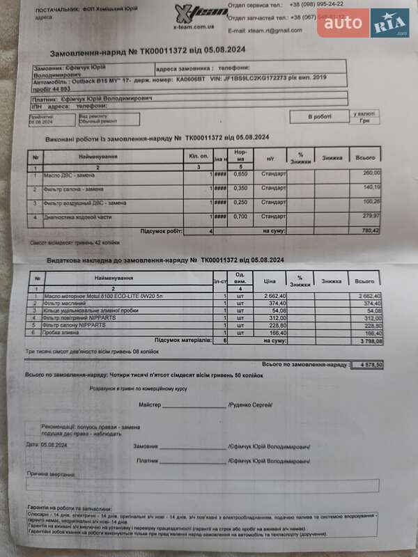 Универсал Subaru Outback 2019 в Киеве фото 11 Универсал Subaru Outback 2019 в Киеве