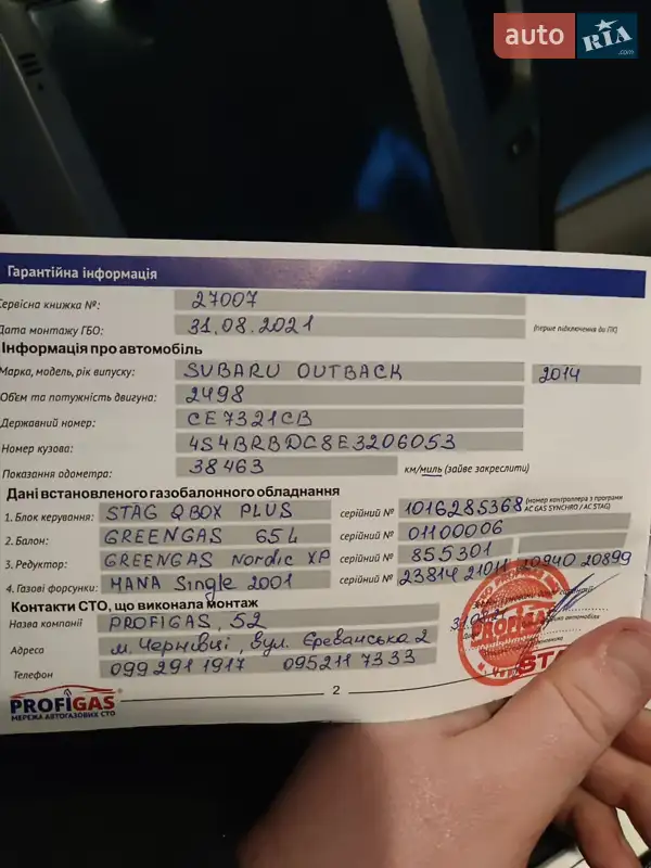 Универсал Subaru Outback 2014 в Сторожинце документ