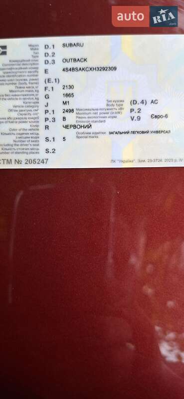 Универсал Subaru Outback 2016 в Виннице