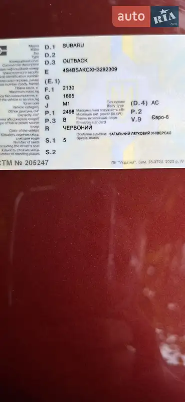 Универсал Subaru Outback 2016 в Виннице документ