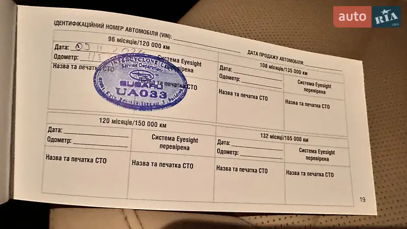 Универсал Subaru Outback 2018 в Киеве документ