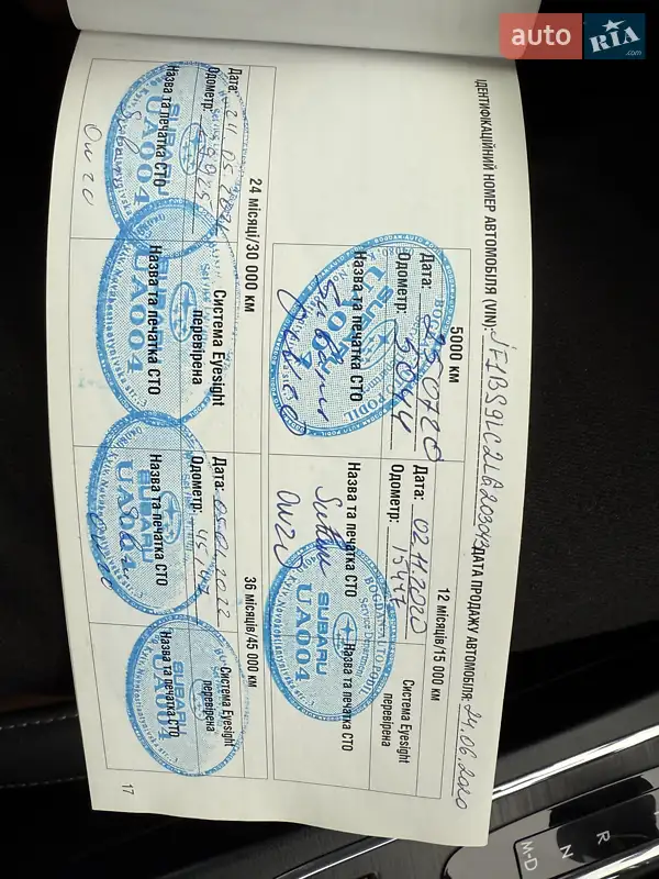 Универсал Subaru Outback 2020 в Киеве документ 3 фото Универсал Subaru Outback 2020 в Киеве документ